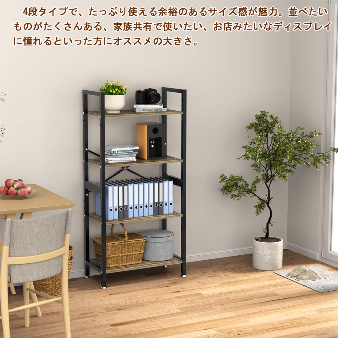 Amazon｜オープンシェルフ ラック 棚 収納棚 シェルフ 幅60㎝ 4段 木製